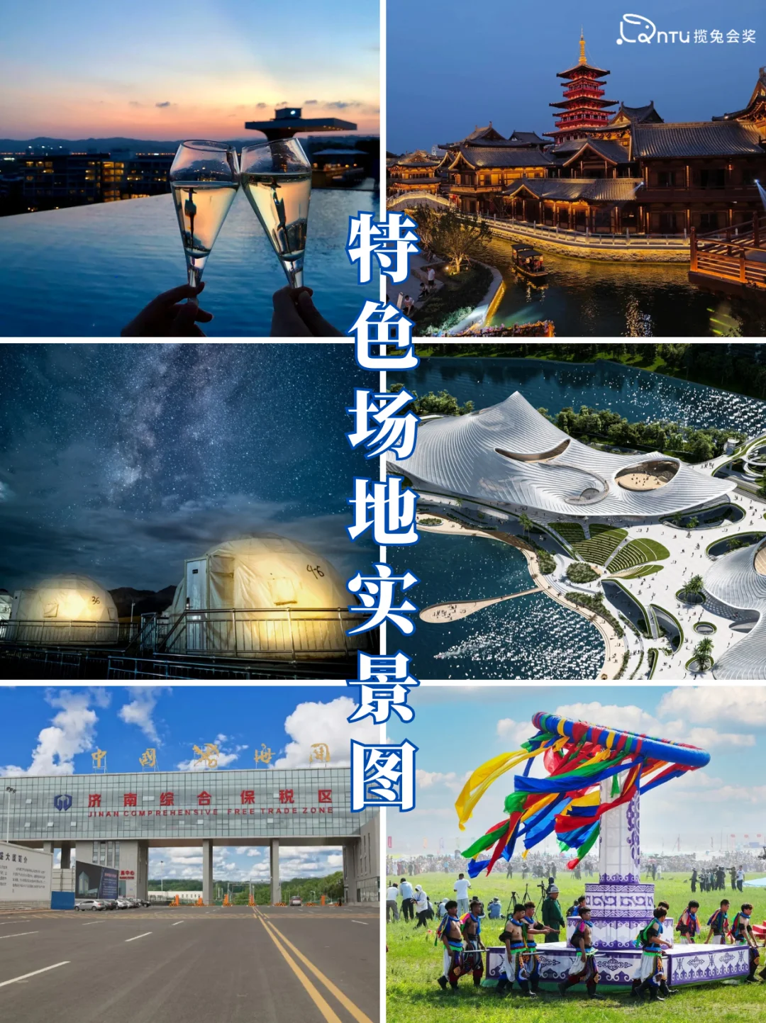 企业高端活动全案服务 全球目的地多元匹配