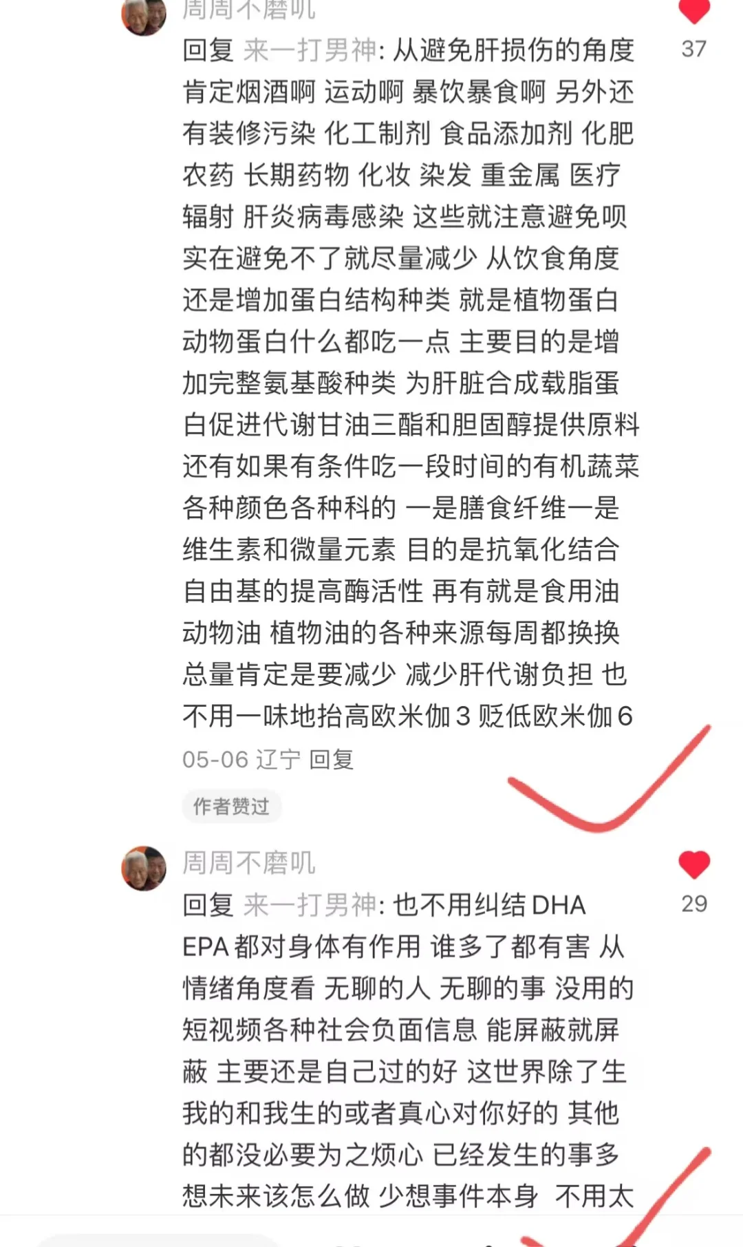 这是我看过最全的解释胰岛素抵抗！