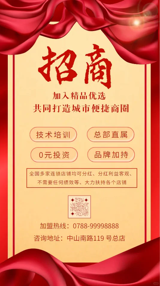 海报设计原图会议科技邀请函可编辑的格式