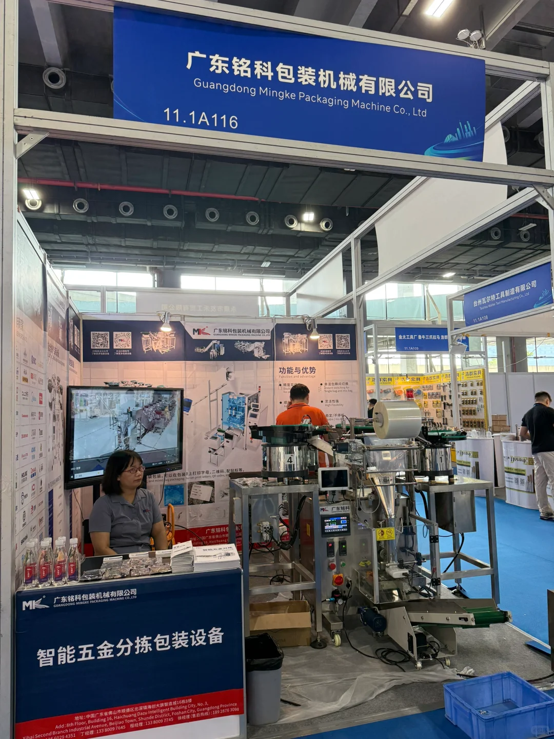 广州五金包装展开展啦