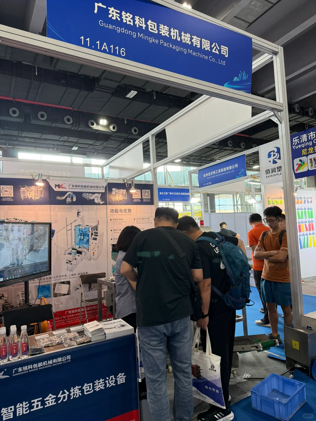 广州五金包装展开展啦