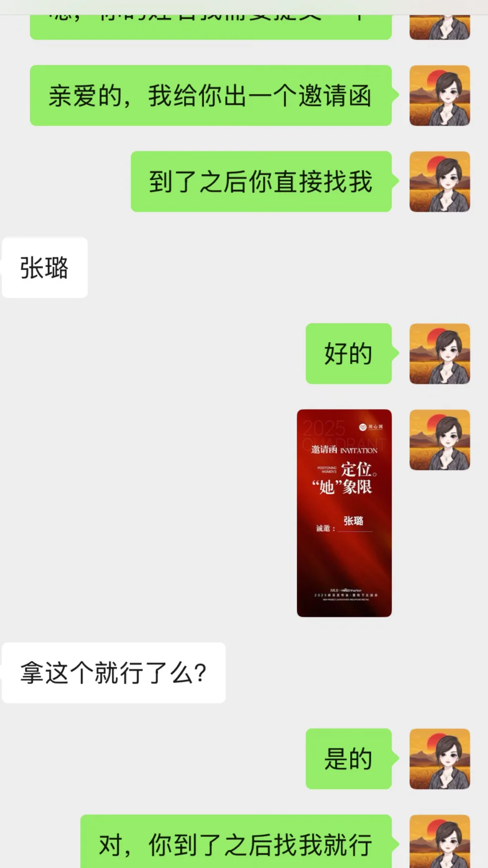 用心团2025西安线下招商会邀请西安W酒店