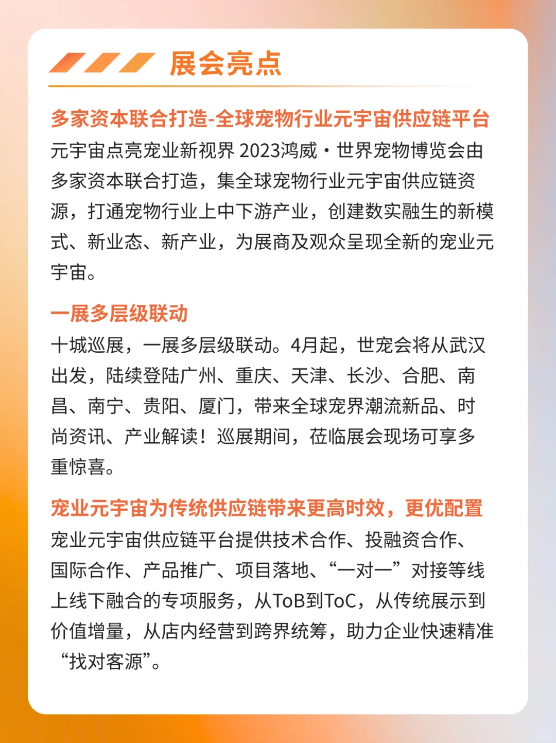 9月即将开展！广州宠物展逛展全攻略+活动！