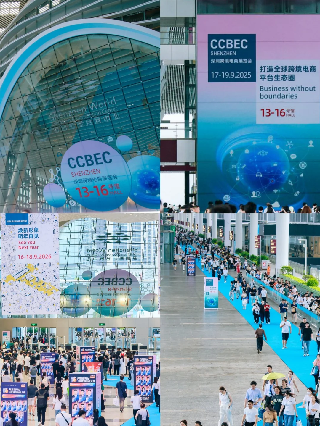 逛跨境展有感，稳步前行是关键