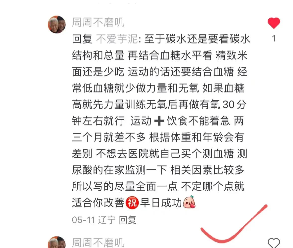 这是我看过最全的解释胰岛素抵抗！