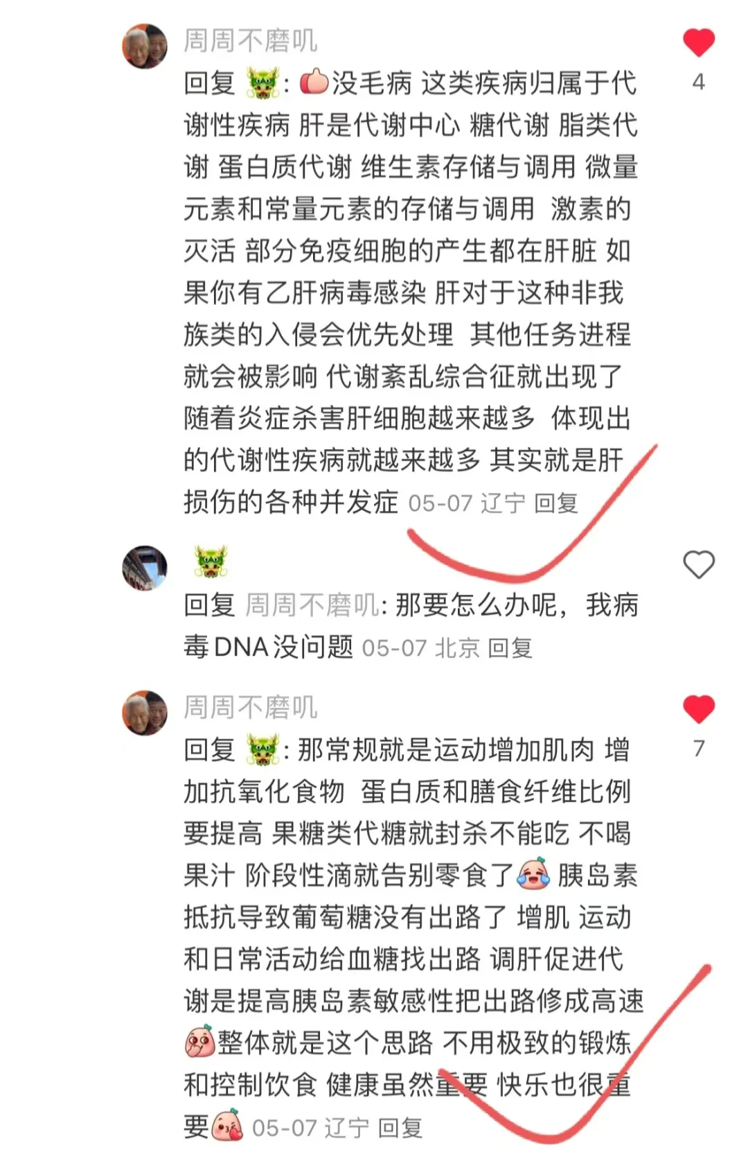 这是我看过最全的解释胰岛素抵抗！