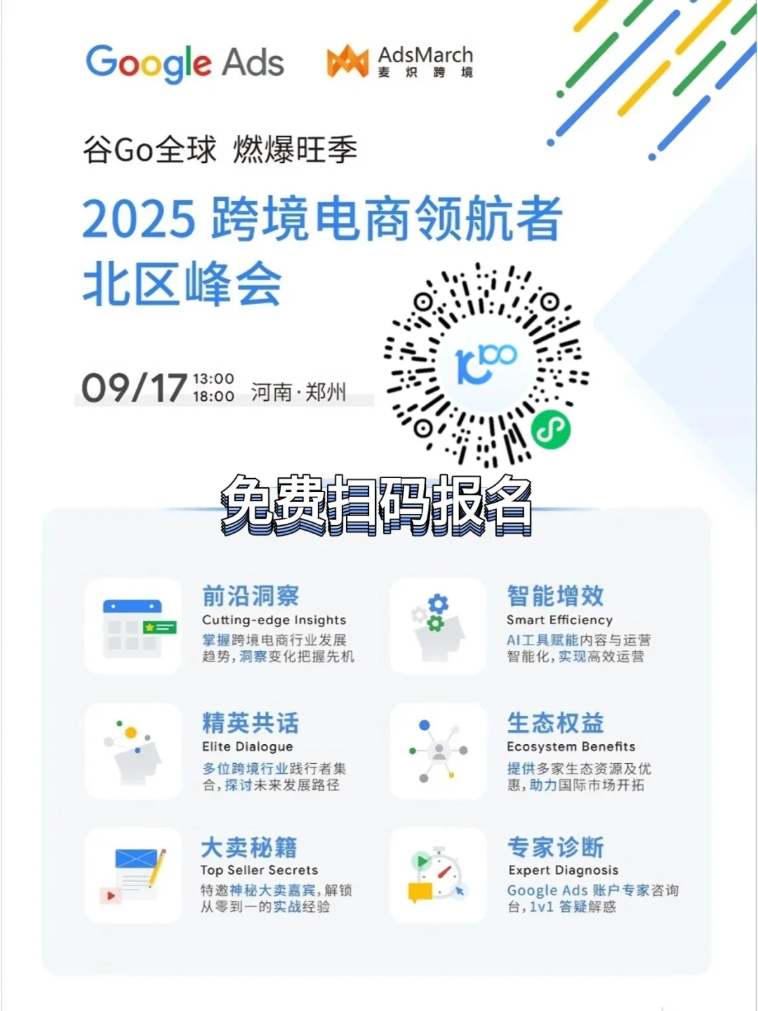 要去郑州参加跨境电商展啦~