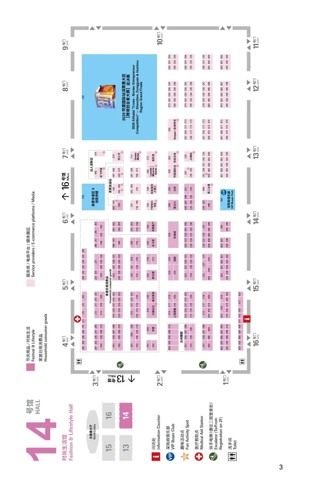 本周三9月17日深圳跨境电商展展位图+展商