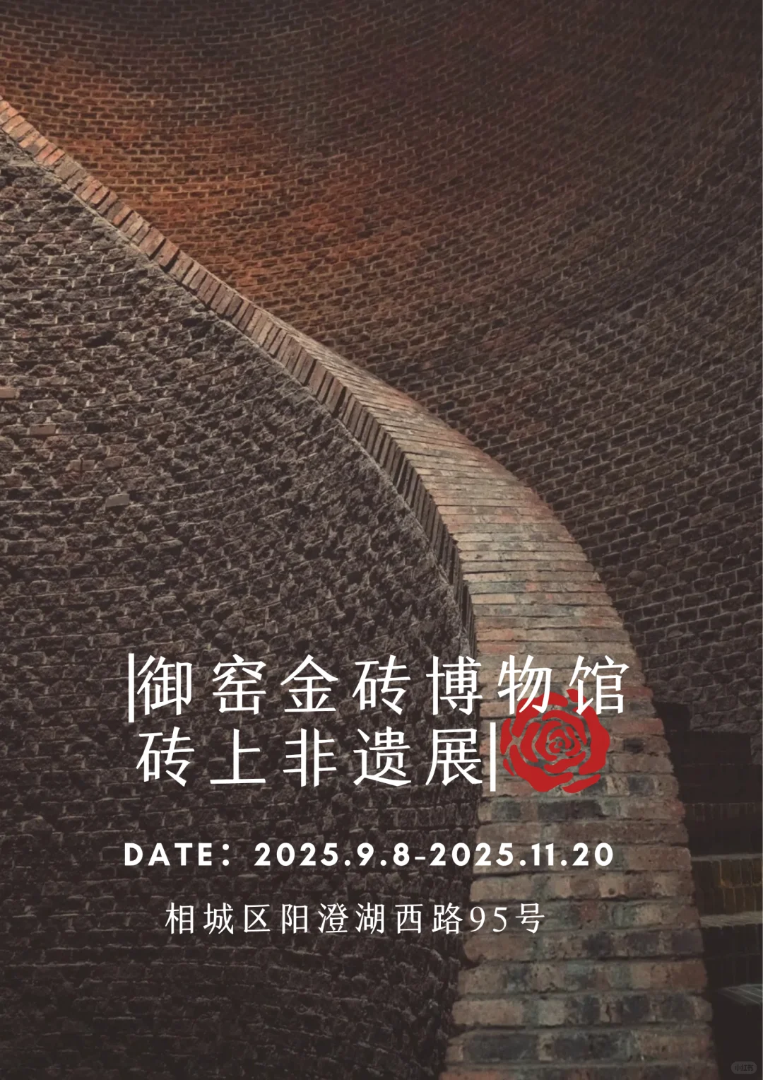 苏州九月好展正当时?！