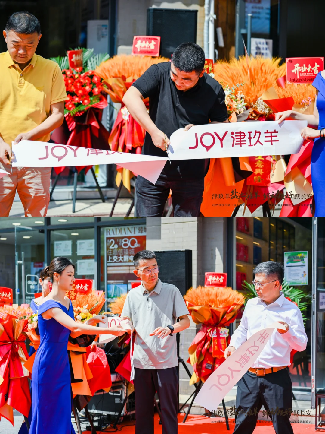 案例分享｜JOY津玖羊 第二届推介会暨招商会