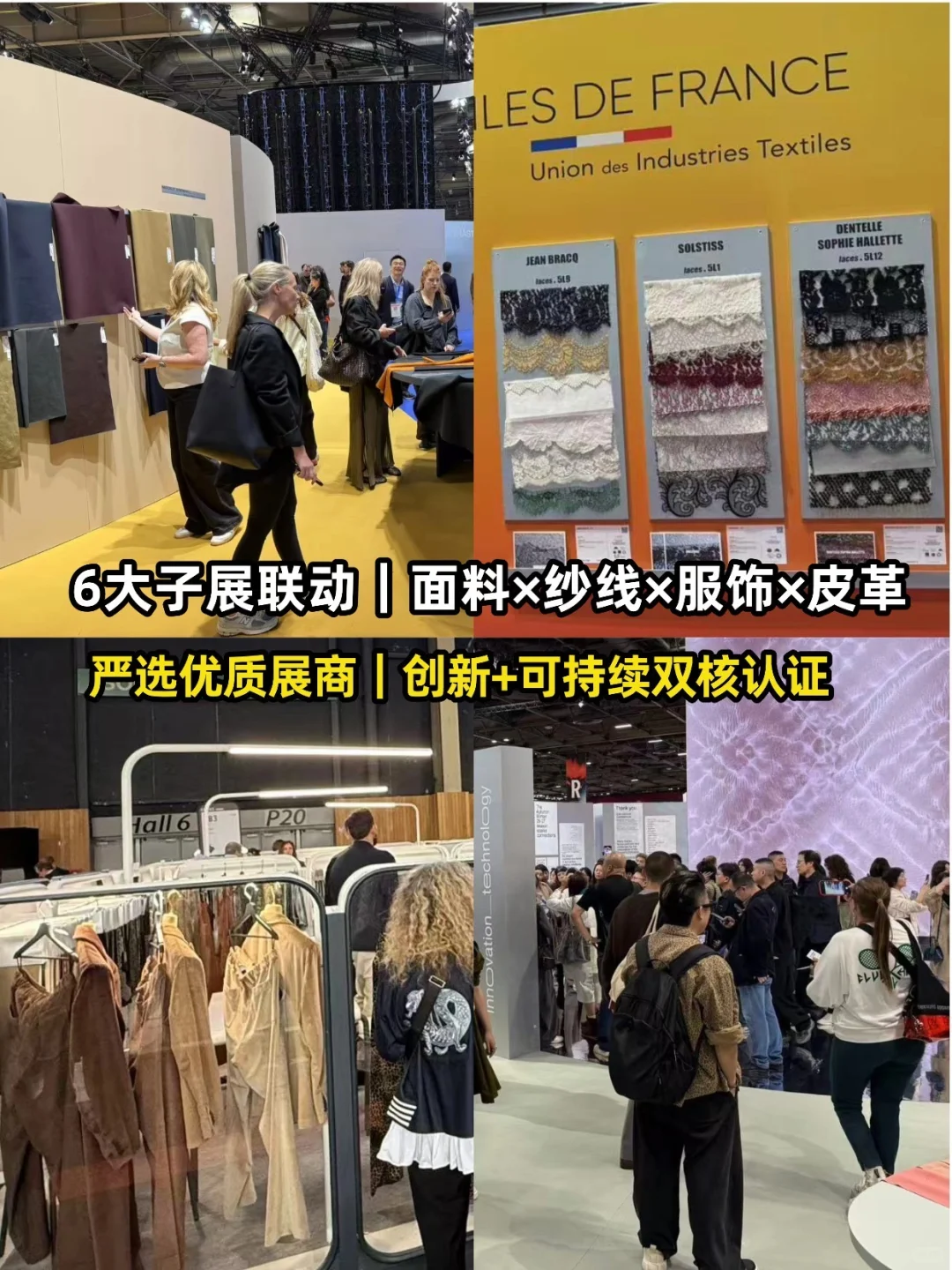 2025巴黎PV展现场直击 ?