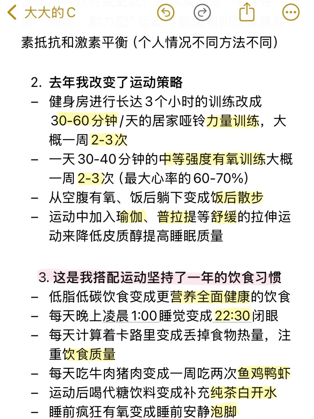 多囊+胰岛素抵抗，真的不能瞎练‼️