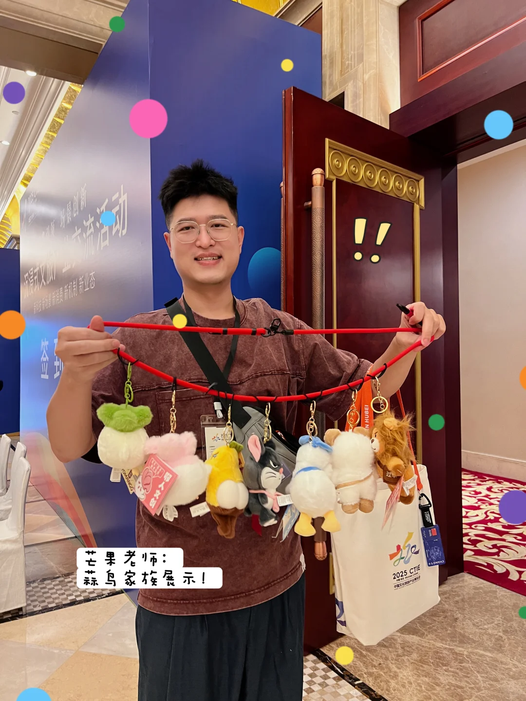 2025中国文化旅游产业博览会