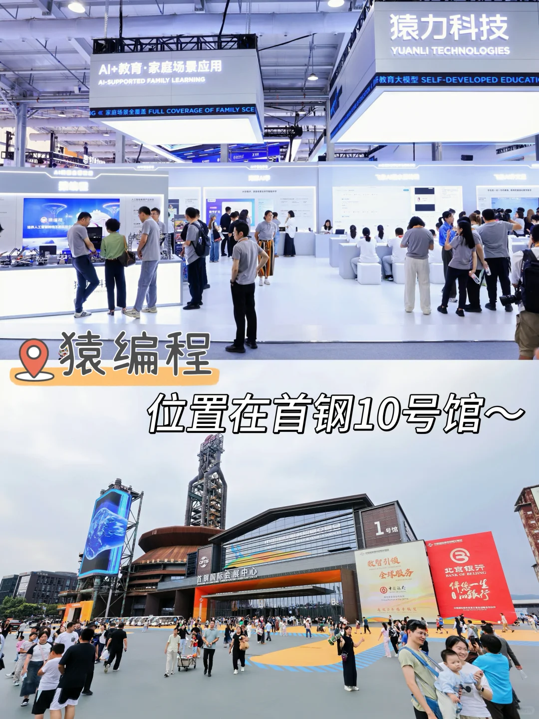 北京服贸会打卡丨科技启蒙，解锁娃的科技梦