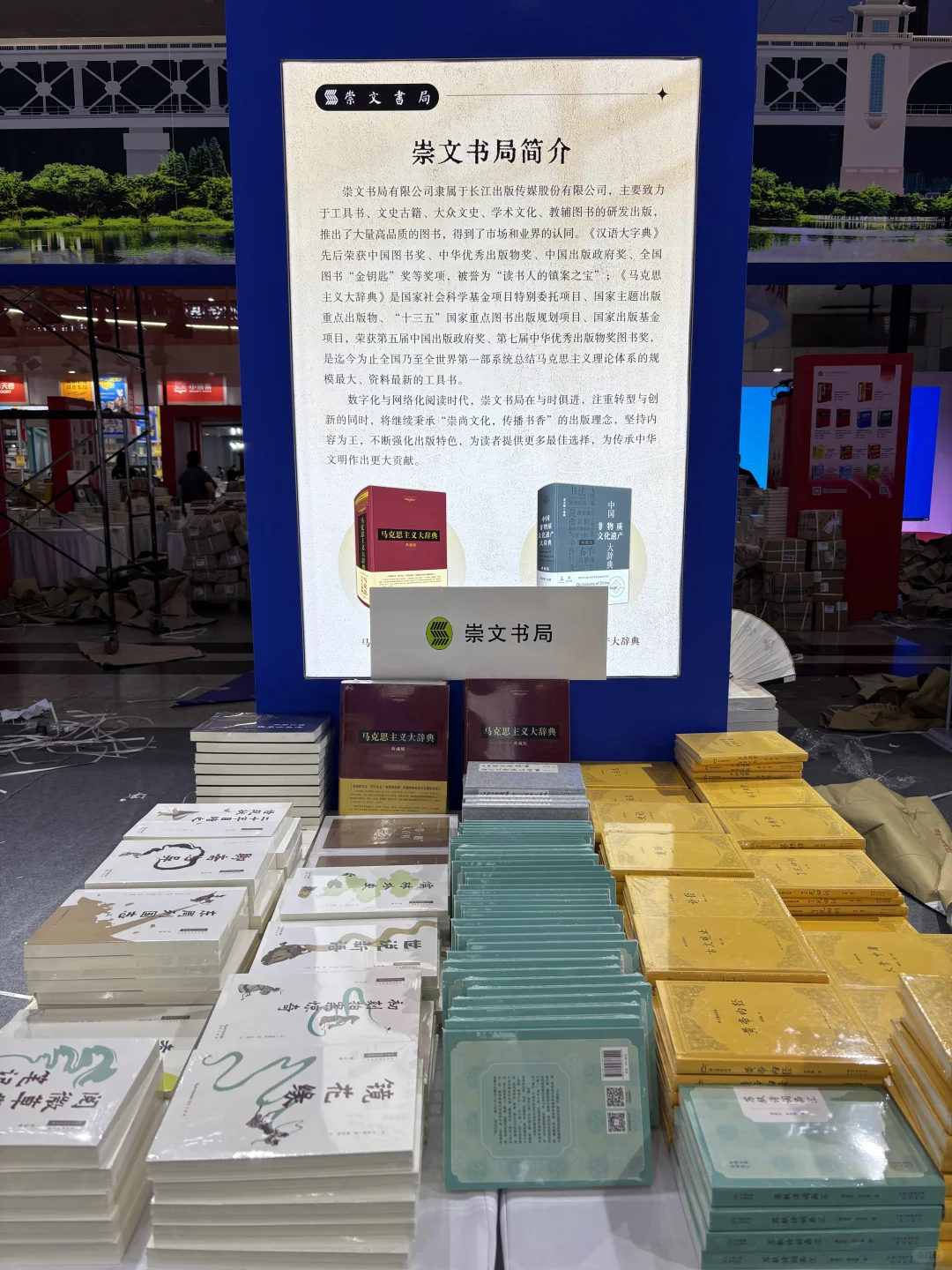 武汉书展第20届华中图书交易会，明天见！