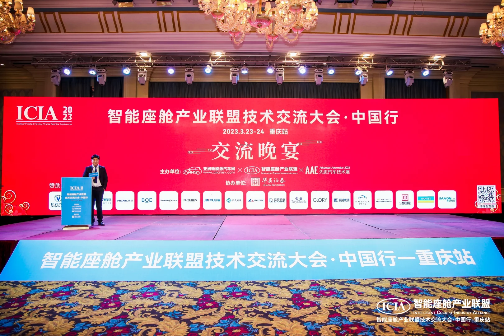 重庆活动策划-新品发布会/高峰论坛/研讨会