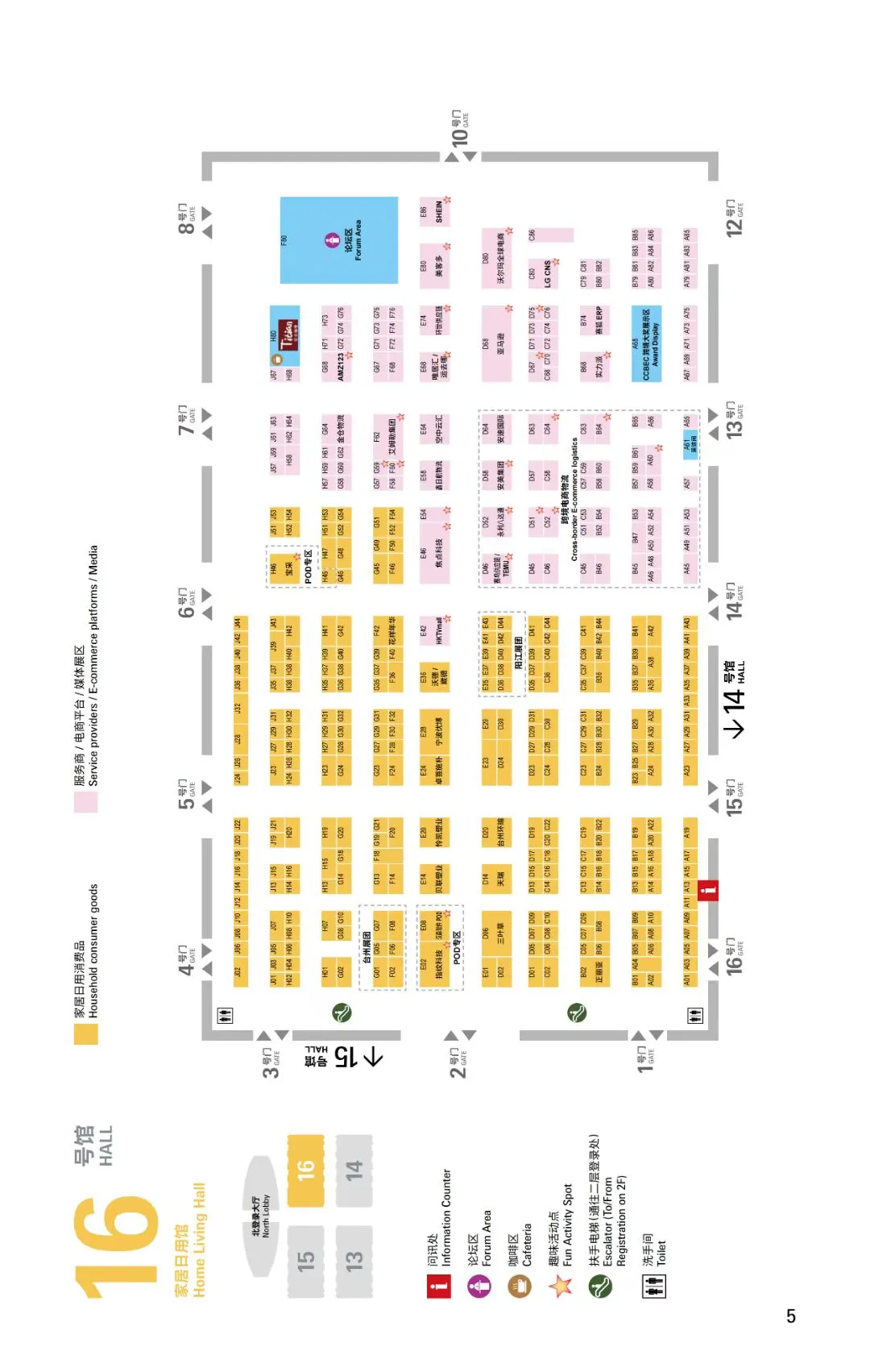 本周三9月17日深圳跨境电商展展位图+展商