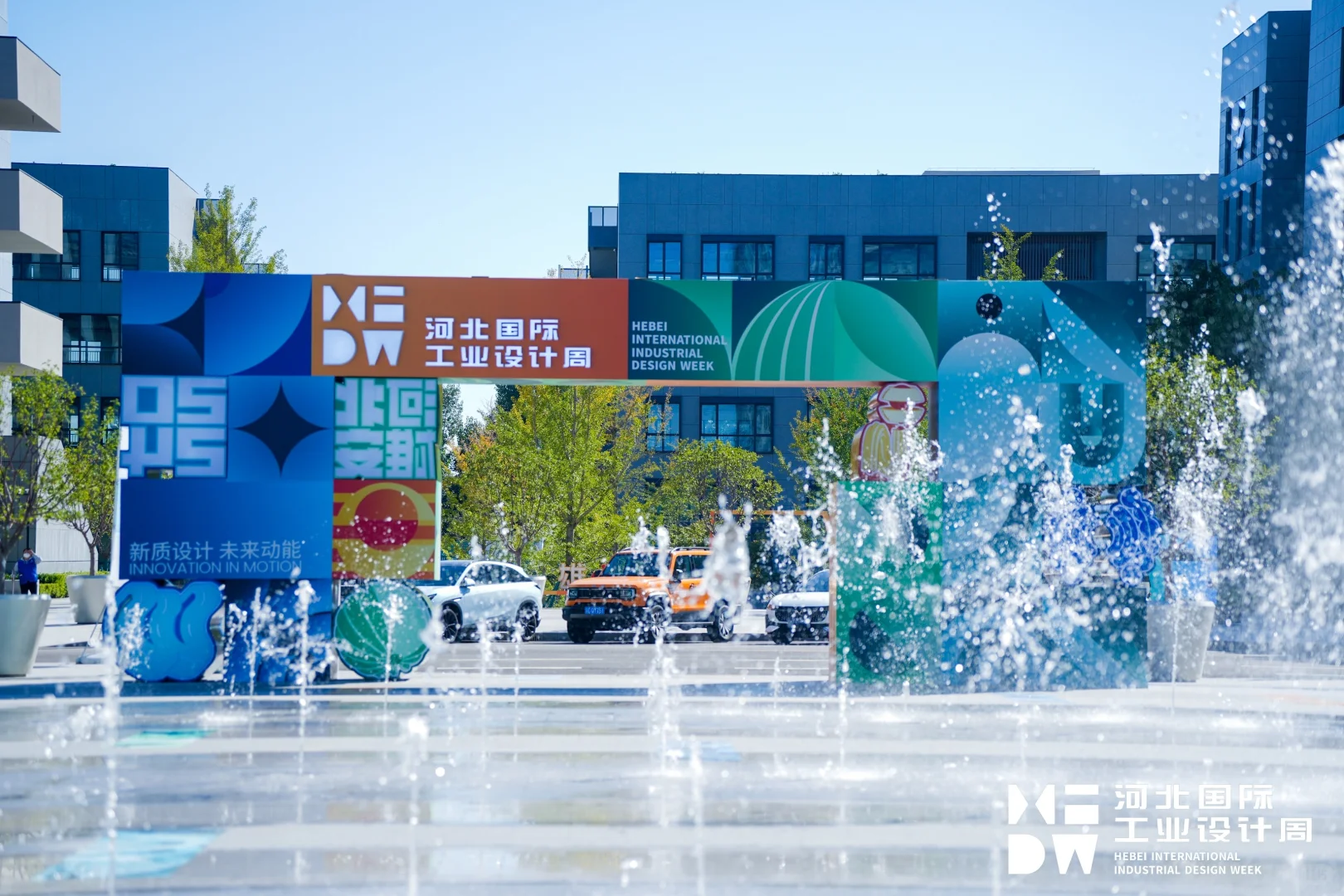 2024河北国际工业设计周—亚洲设计周展区