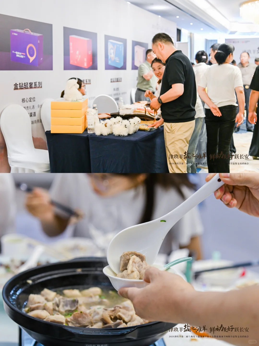 案例分享｜JOY津玖羊 第二届推介会暨招商会