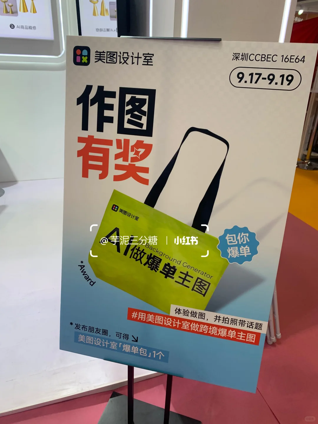 CCBEC跨境电商展?领