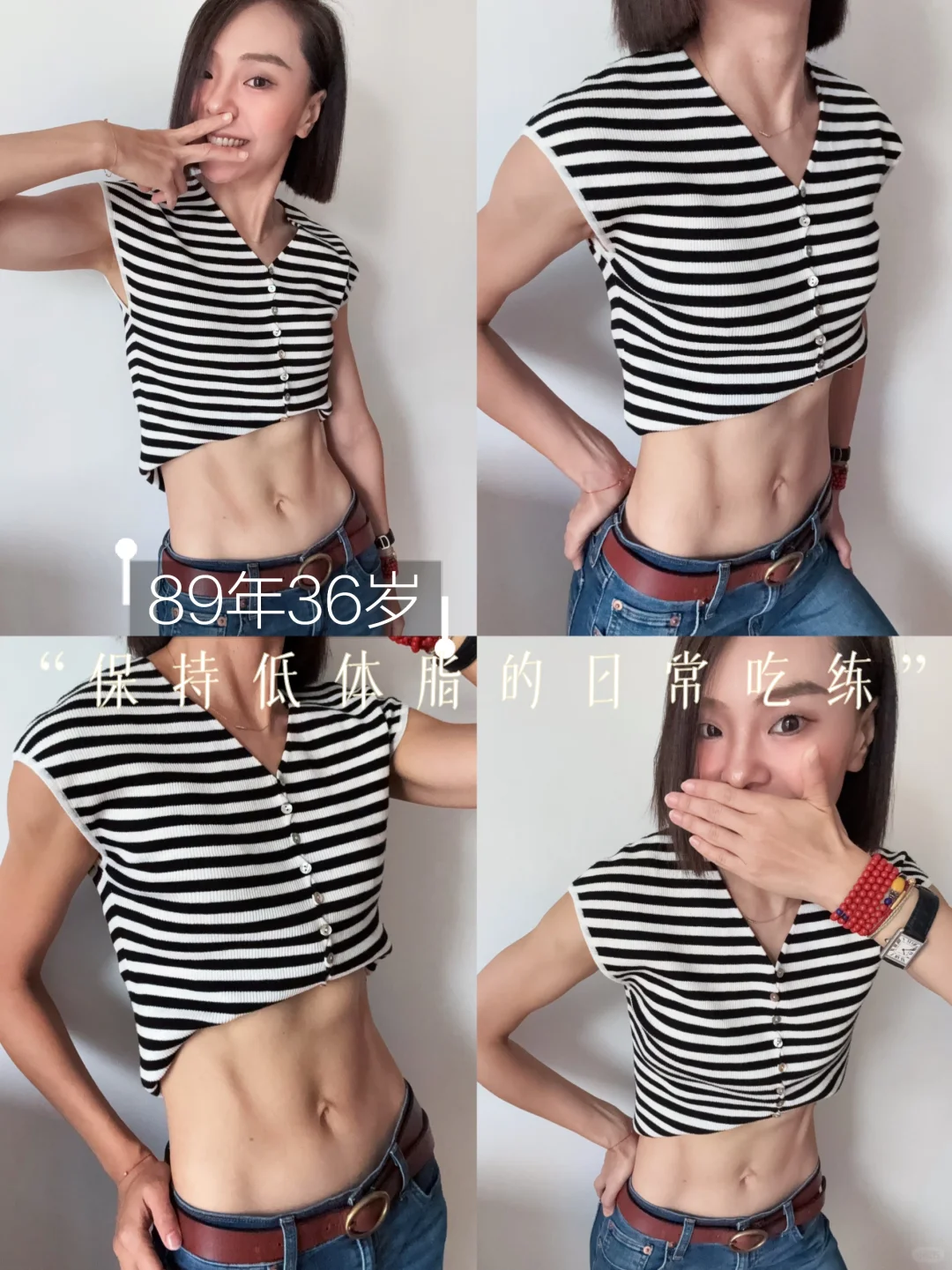 36岁已生|健身中年少妇?今日炫“腹”