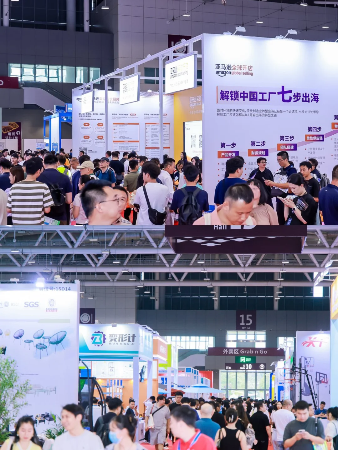 深圳跨境展逛展大揭秘