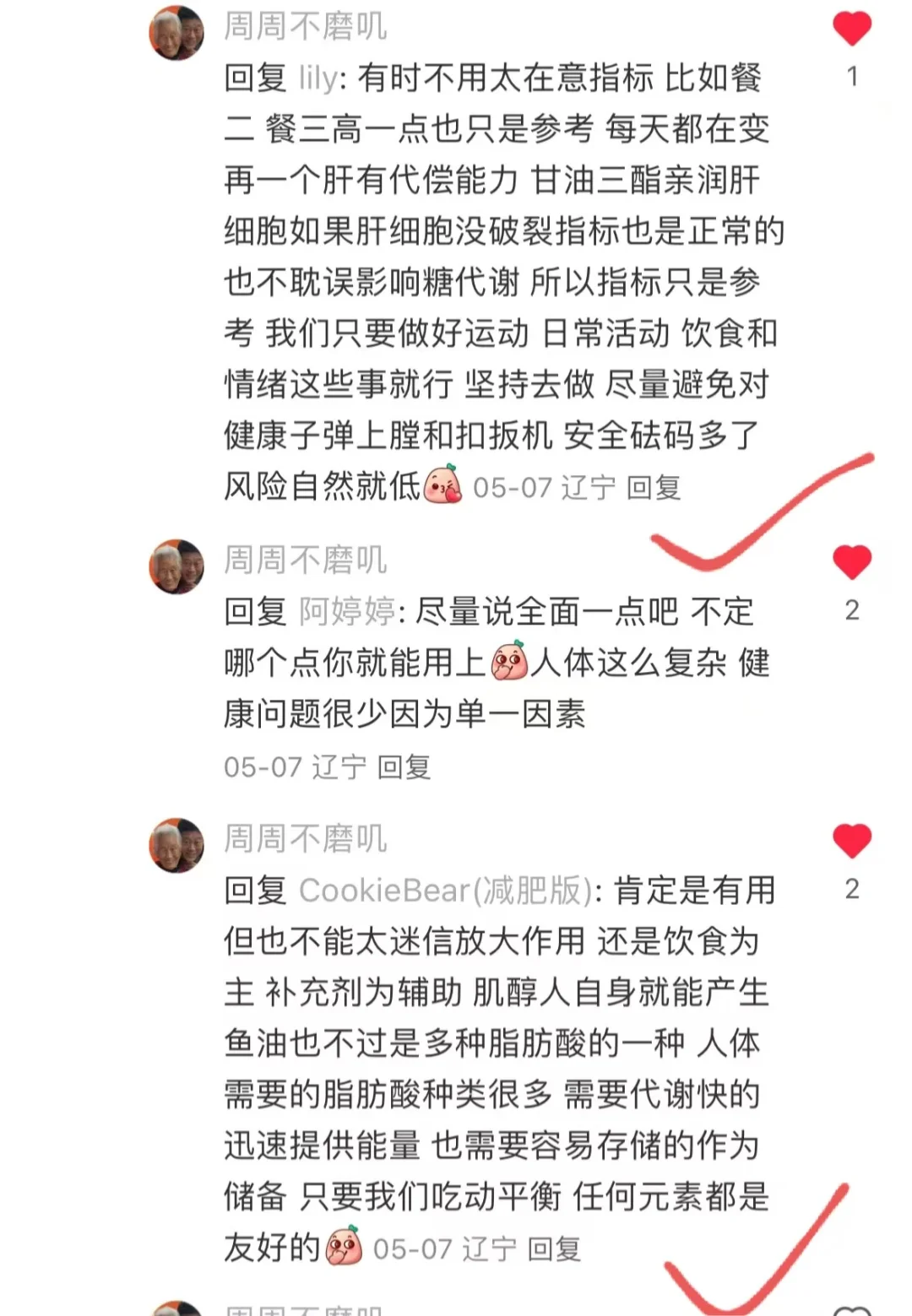 这是我看过最全的解释胰岛素抵抗！