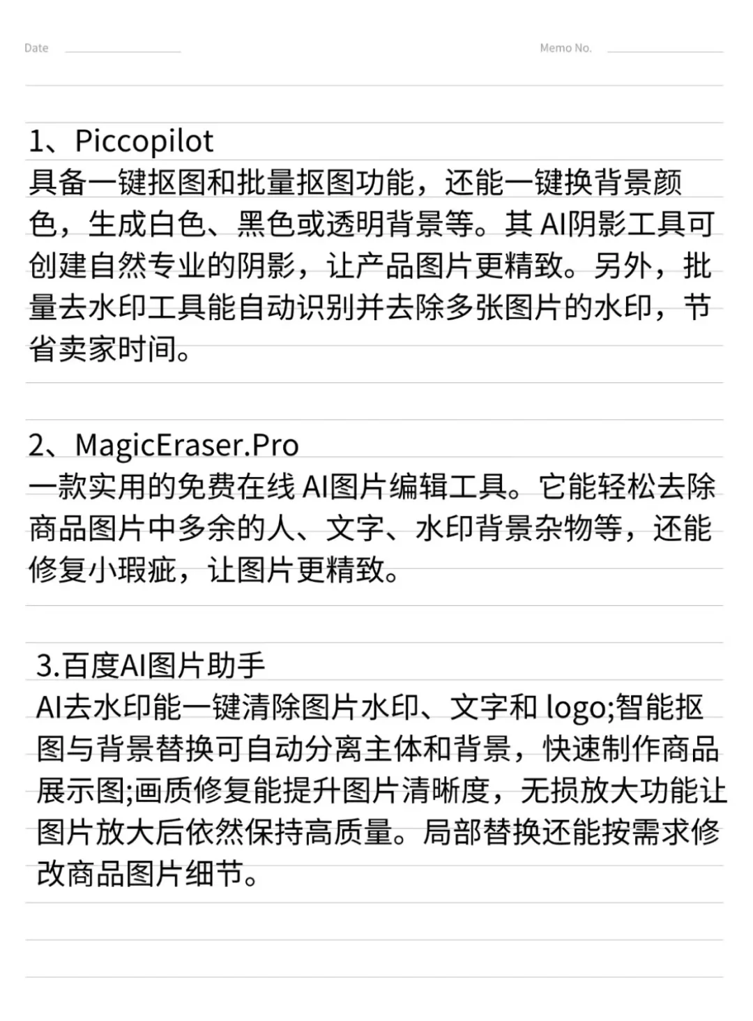 这13个作图工具，跨境卖家的救星！