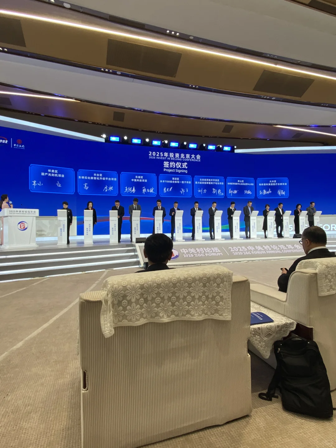 为什么来北京投资？以下的一些数据给您信心！