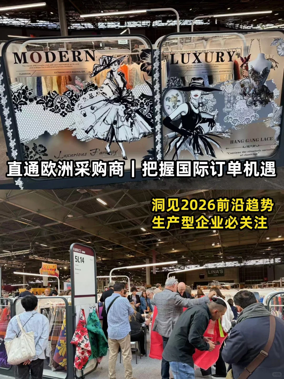 2025巴黎PV展现场直击 ?