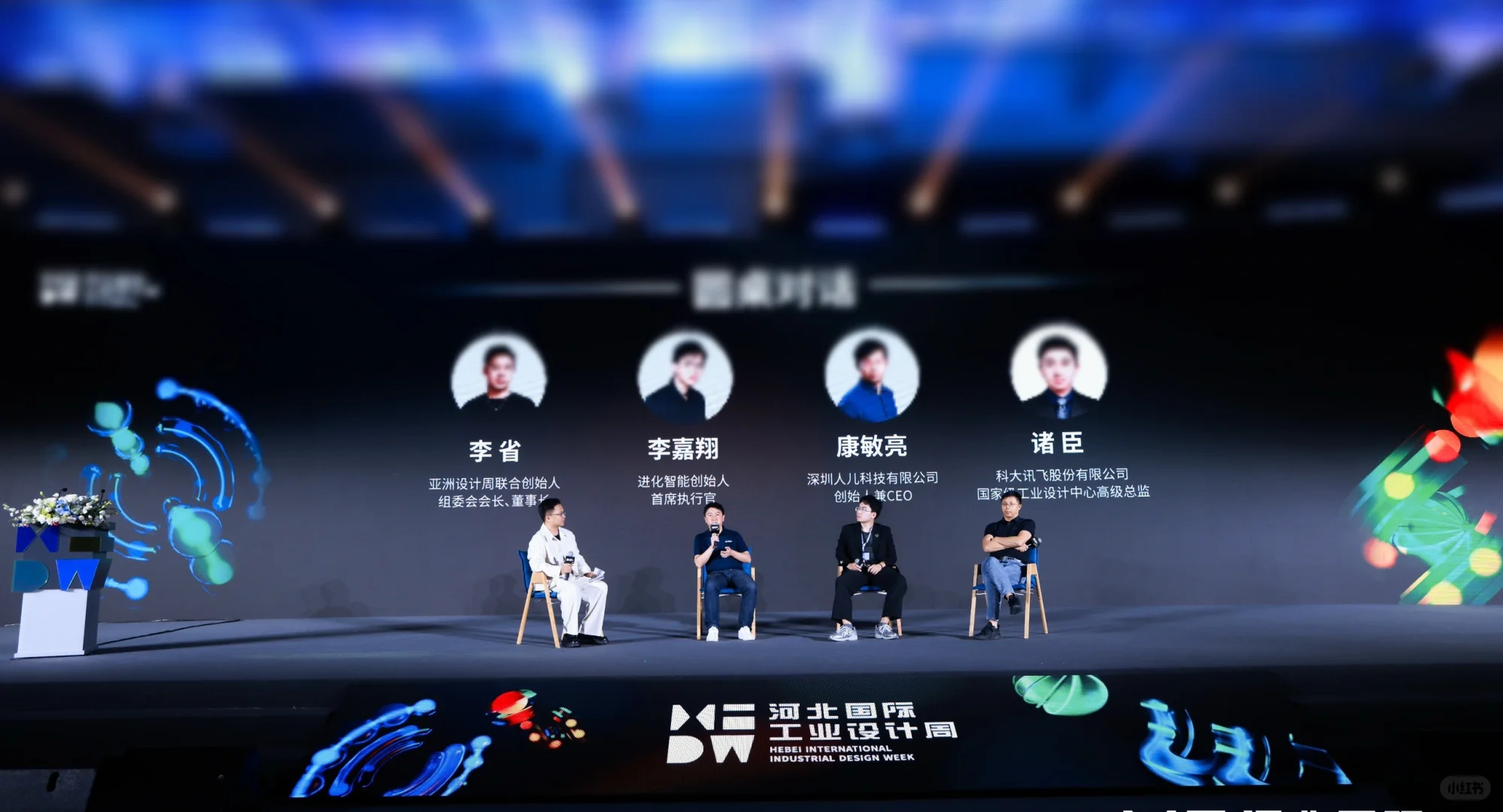 2024河北国际工业设计周—亚洲设计周展区