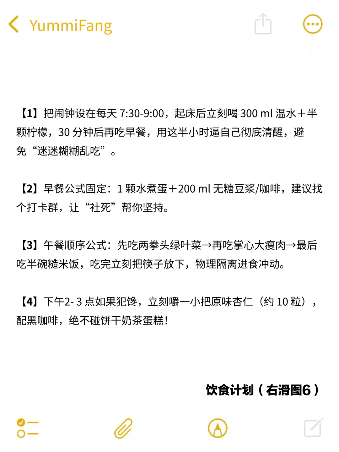 胰岛素抵抗+多囊｜我的减重经验分享