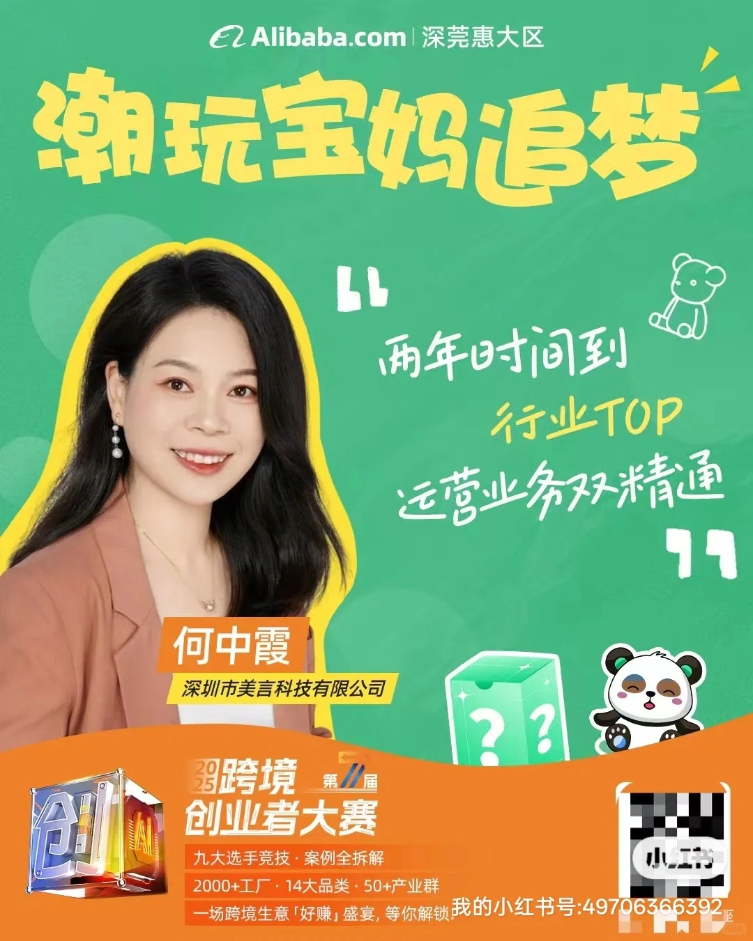 免费看展！深圳跨境盛会别错过！