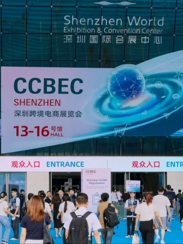 深圳跨境电商展来啦！规模空前，就等你来～