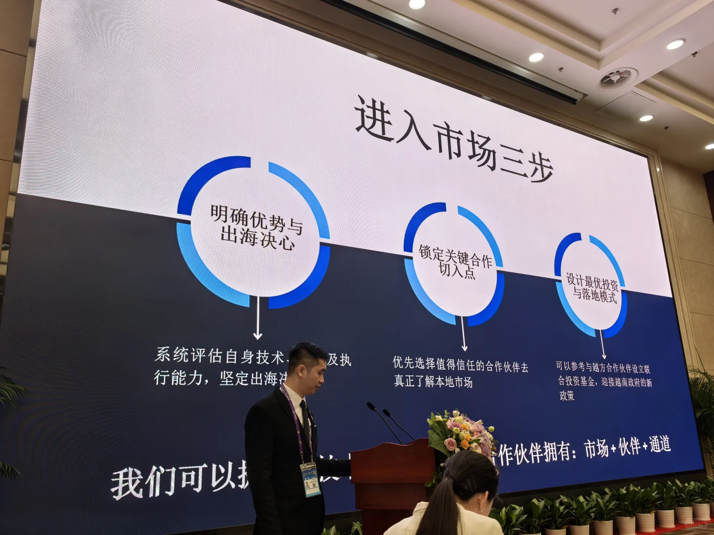 涉外律师-东盟结束啦。