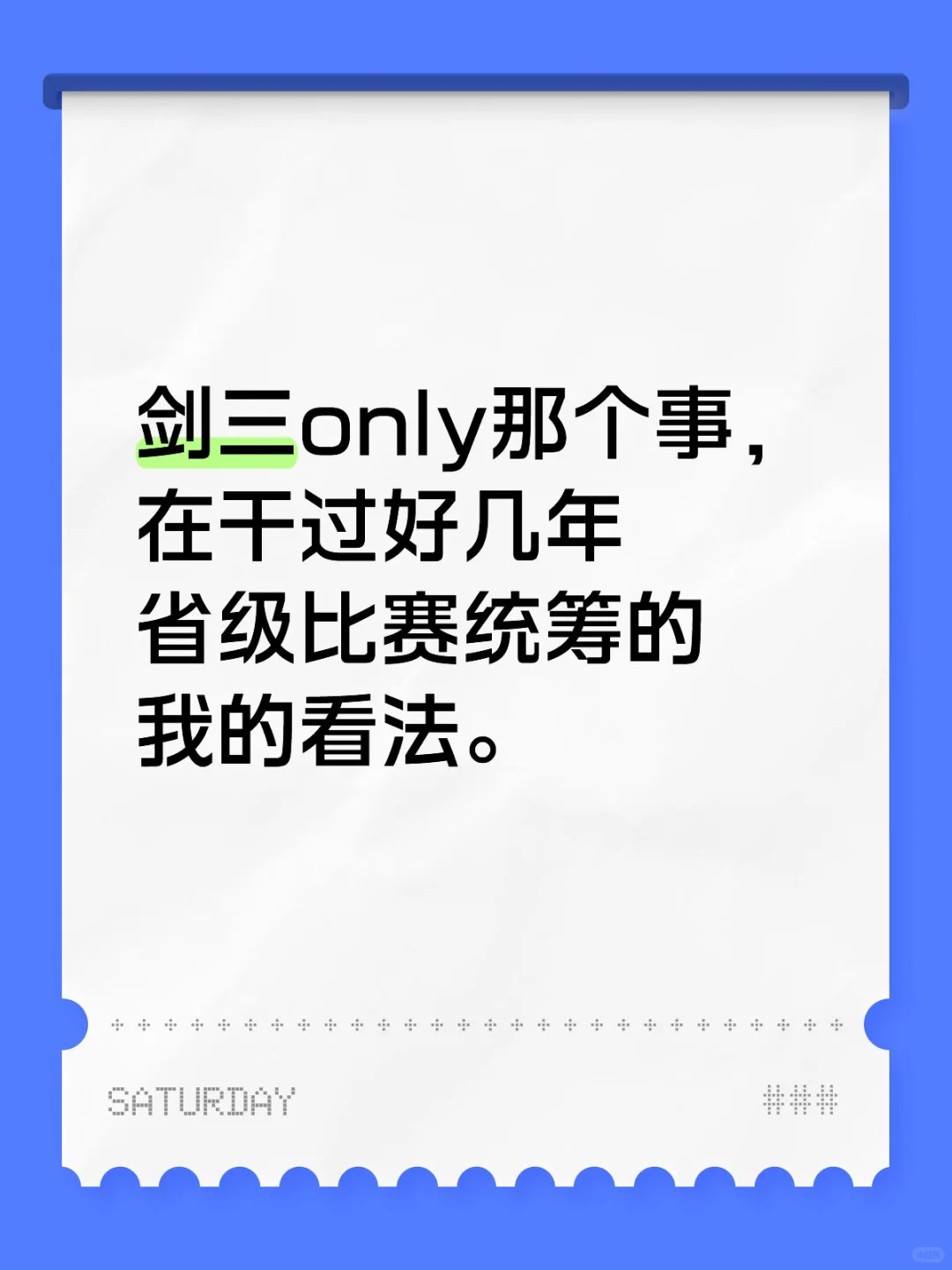 鄙人不才，纯吐槽（附证书版）