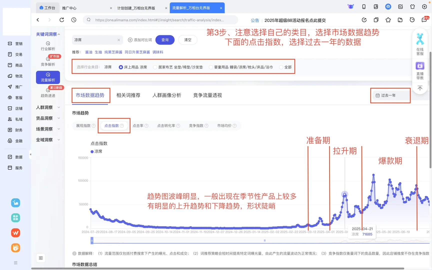 顺应市场趋势打品“就已经成功90%了”