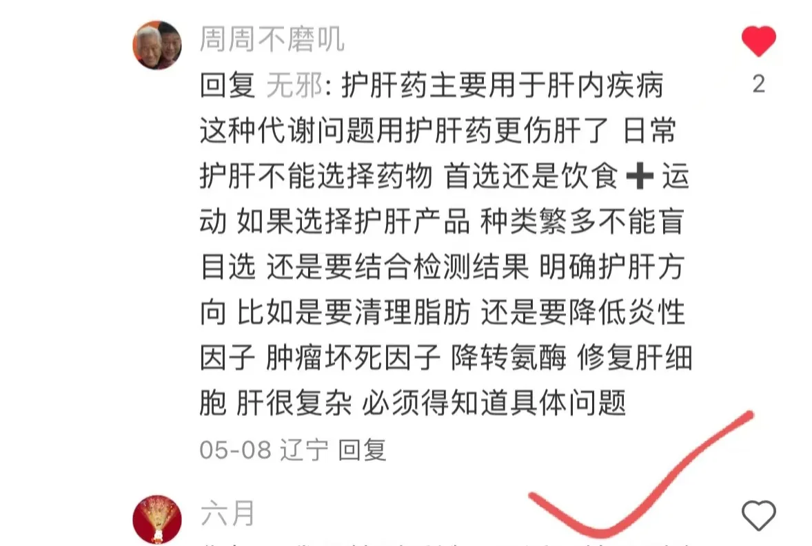 这是我看过最全的解释胰岛素抵抗！