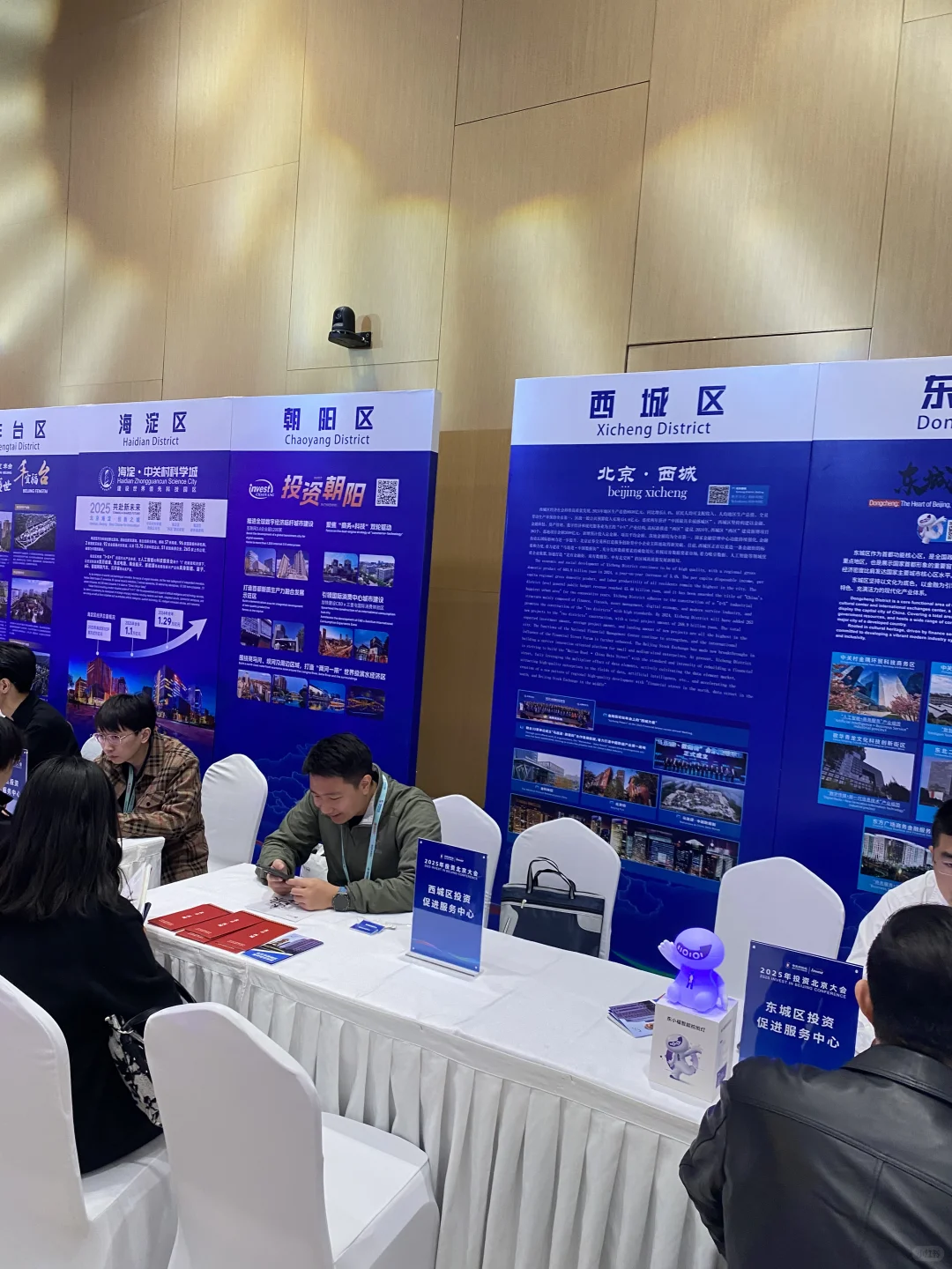 为什么来北京投资？以下的一些数据给您信心！