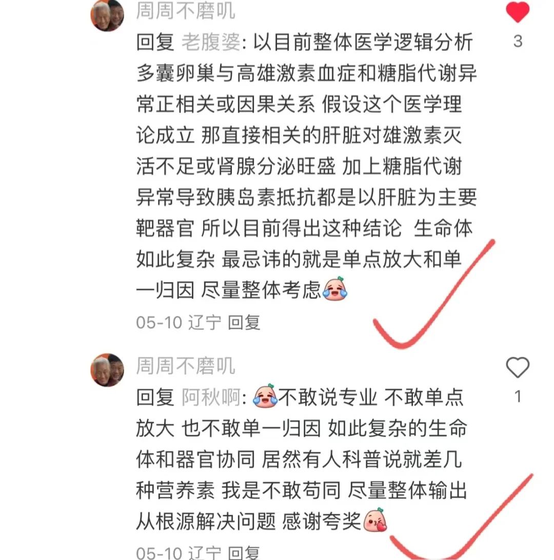 这是我看过最全的解释胰岛素抵抗！