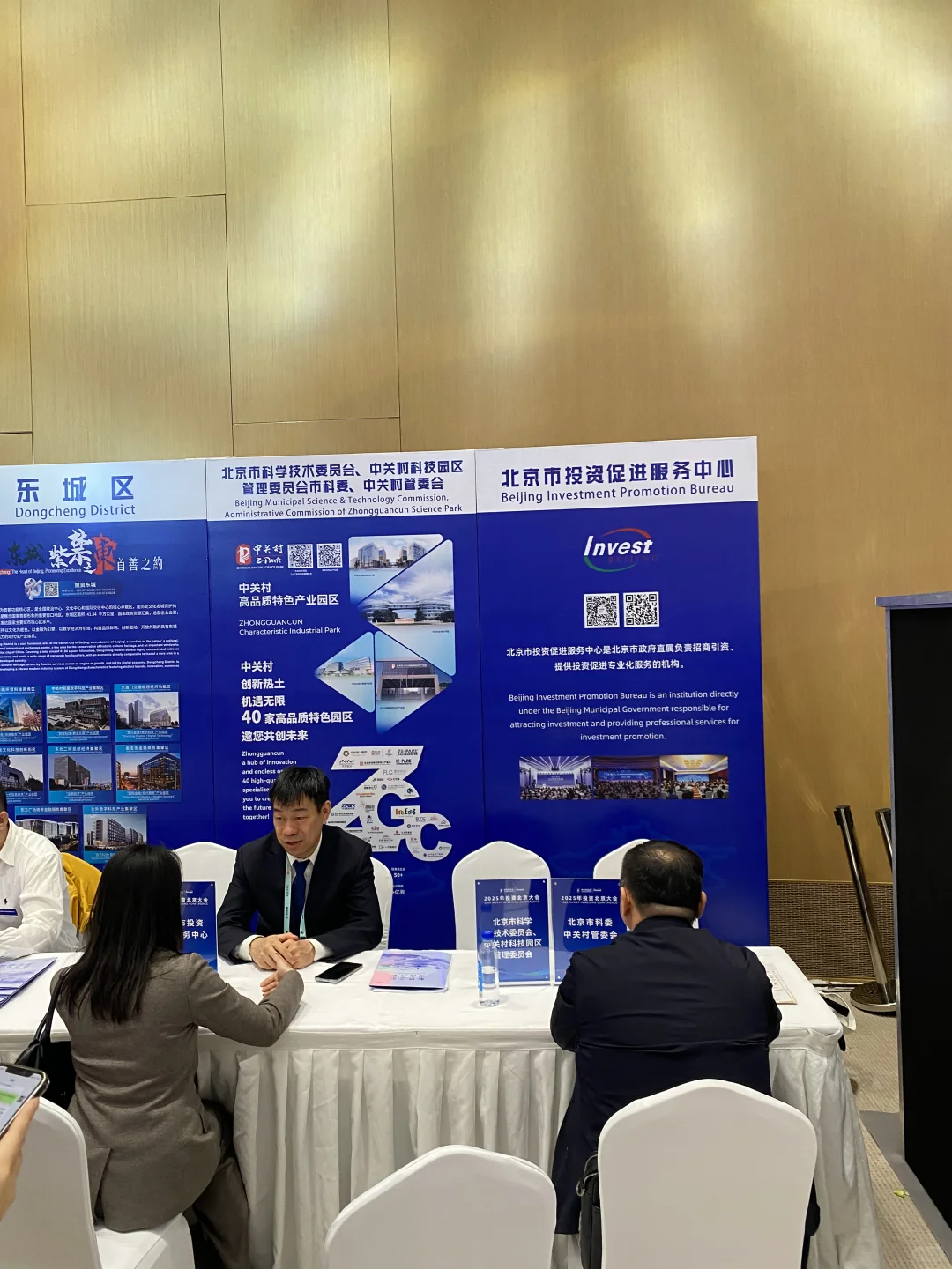 为什么来北京投资？以下的一些数据给您信心！