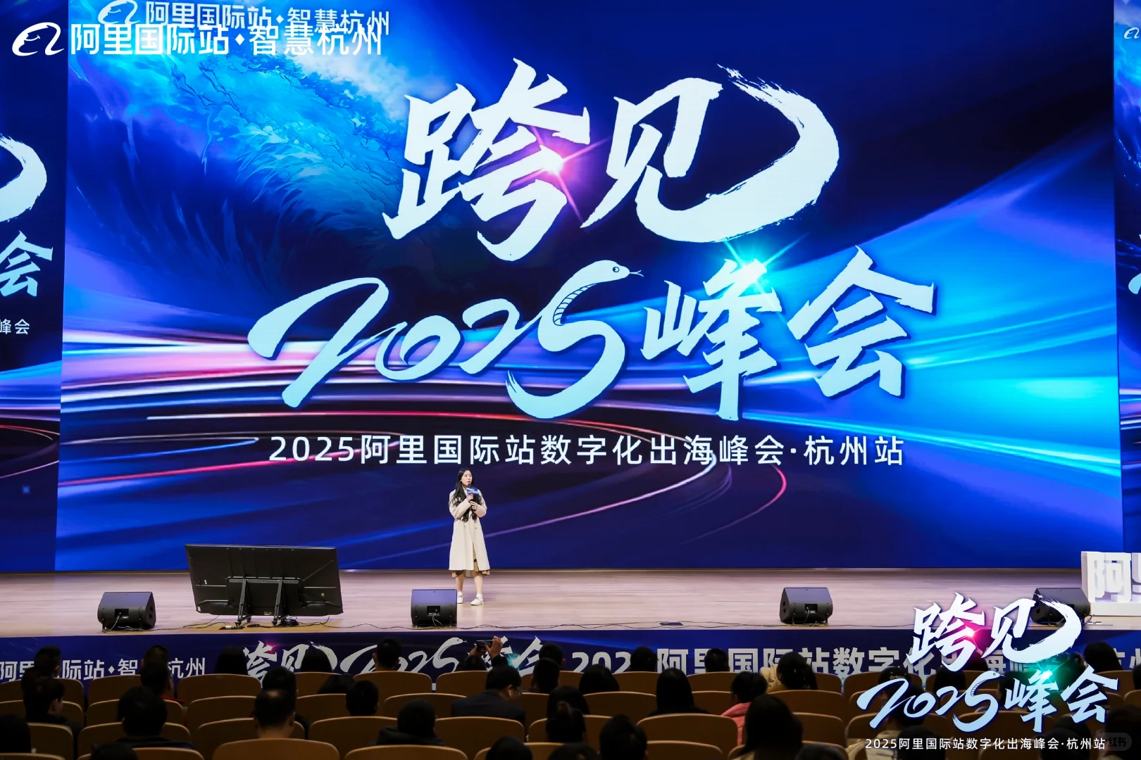 九月千人跨境电商峰会来了??