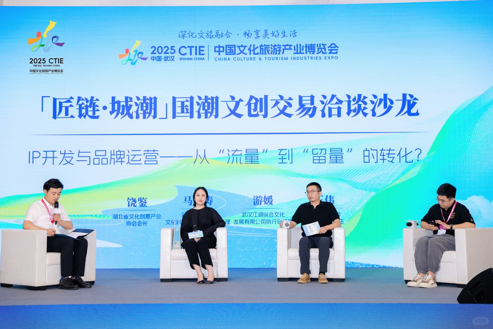 2025中国文化旅游产业博览会