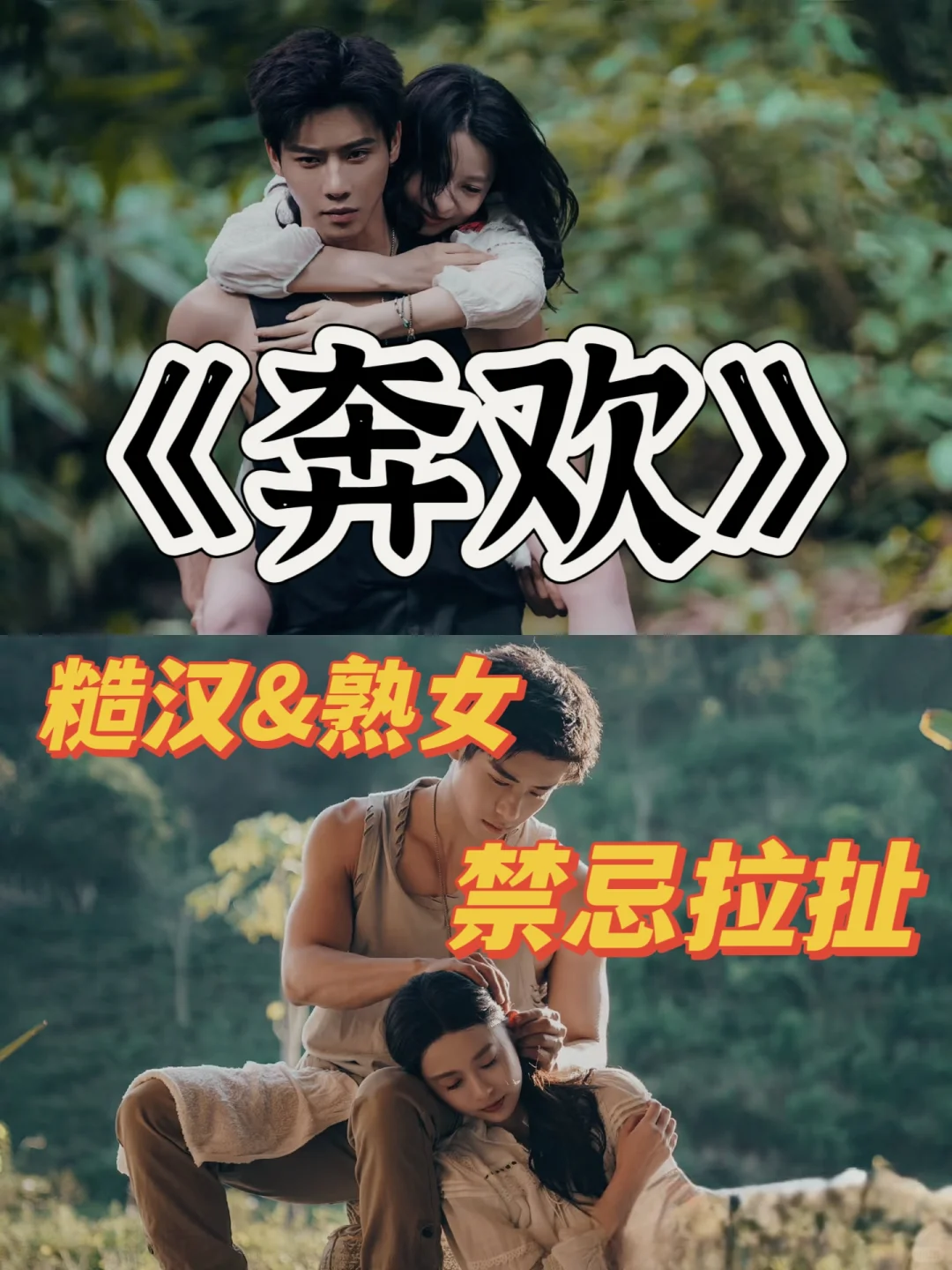 糙汉X娇妻 ?还是名花有主的娇妻