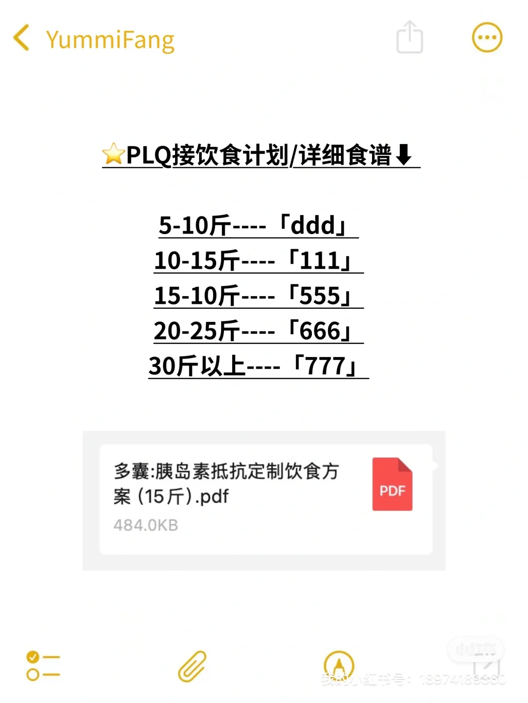 胰岛素抵抗+多囊｜我的减重经验分享