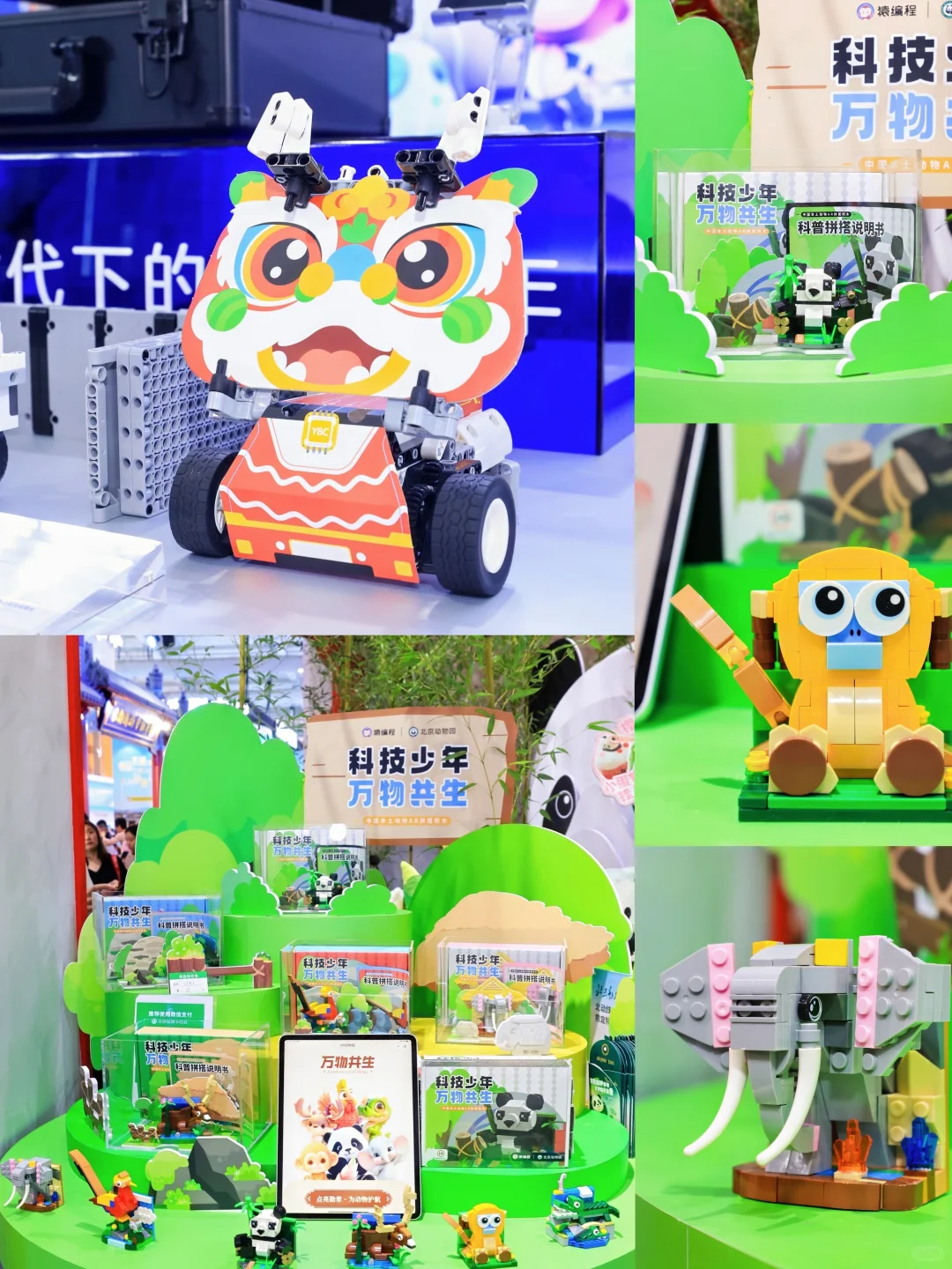 北京服贸会打卡丨科技启蒙，解锁娃的科技梦