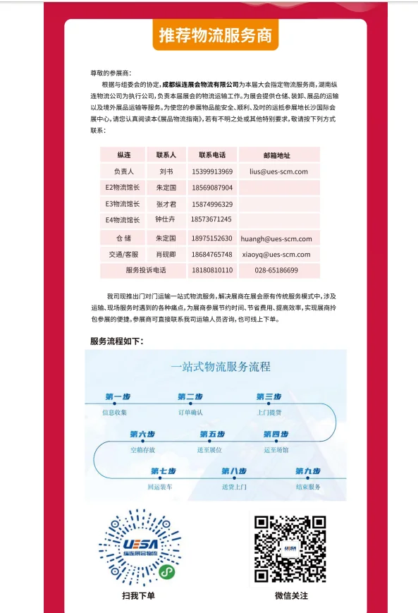 熠顺服装邀您共赴