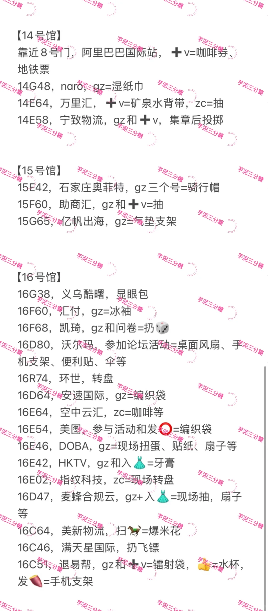 CCBEC跨境电商展?领