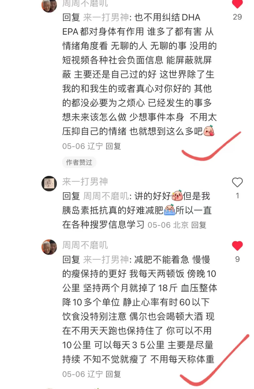 这是我看过最全的解释胰岛素抵抗！