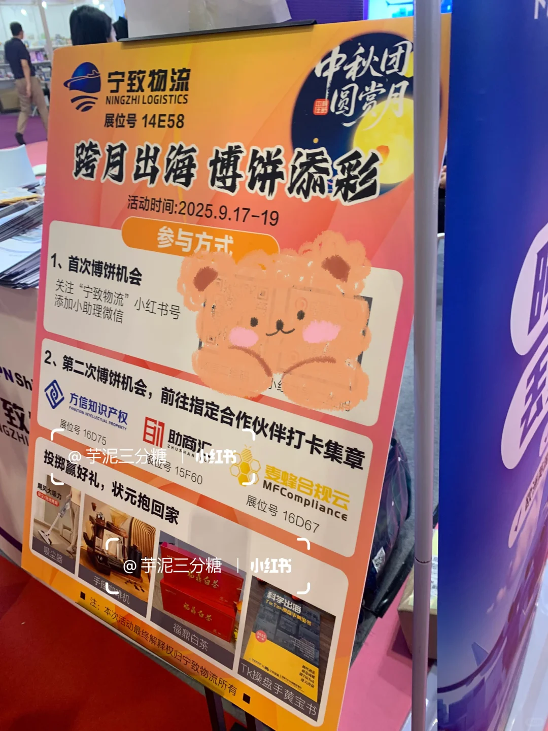 CCBEC跨境电商展?领